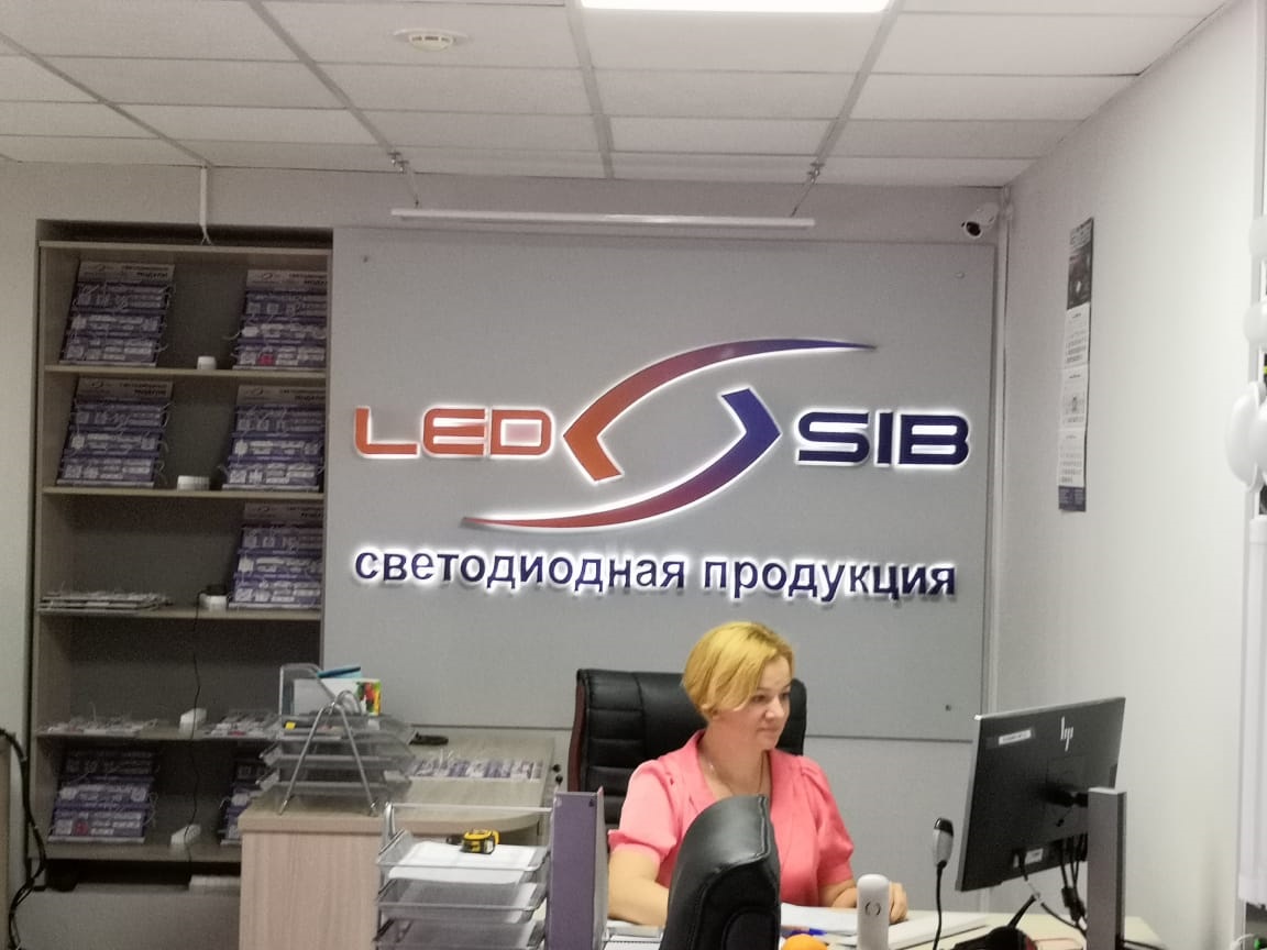Фото офиса Лед-Сиб в Москве