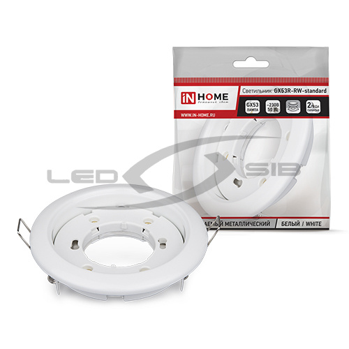 Светильник встраиваемый GX53R-RW-standard металл под лампу GX53 230V IN HOME