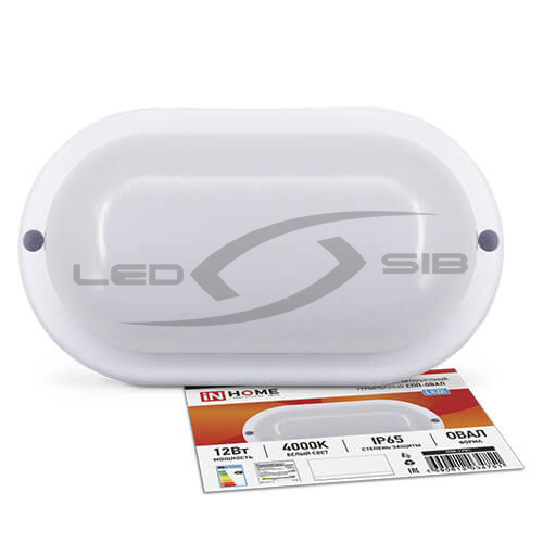 Светильник СПП-ОВАЛ 12W 960Lm  IP65 IN HOME